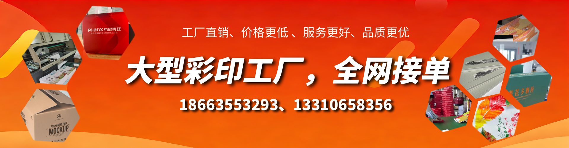 德州彩印刷刷厂家